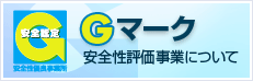 Gマーク